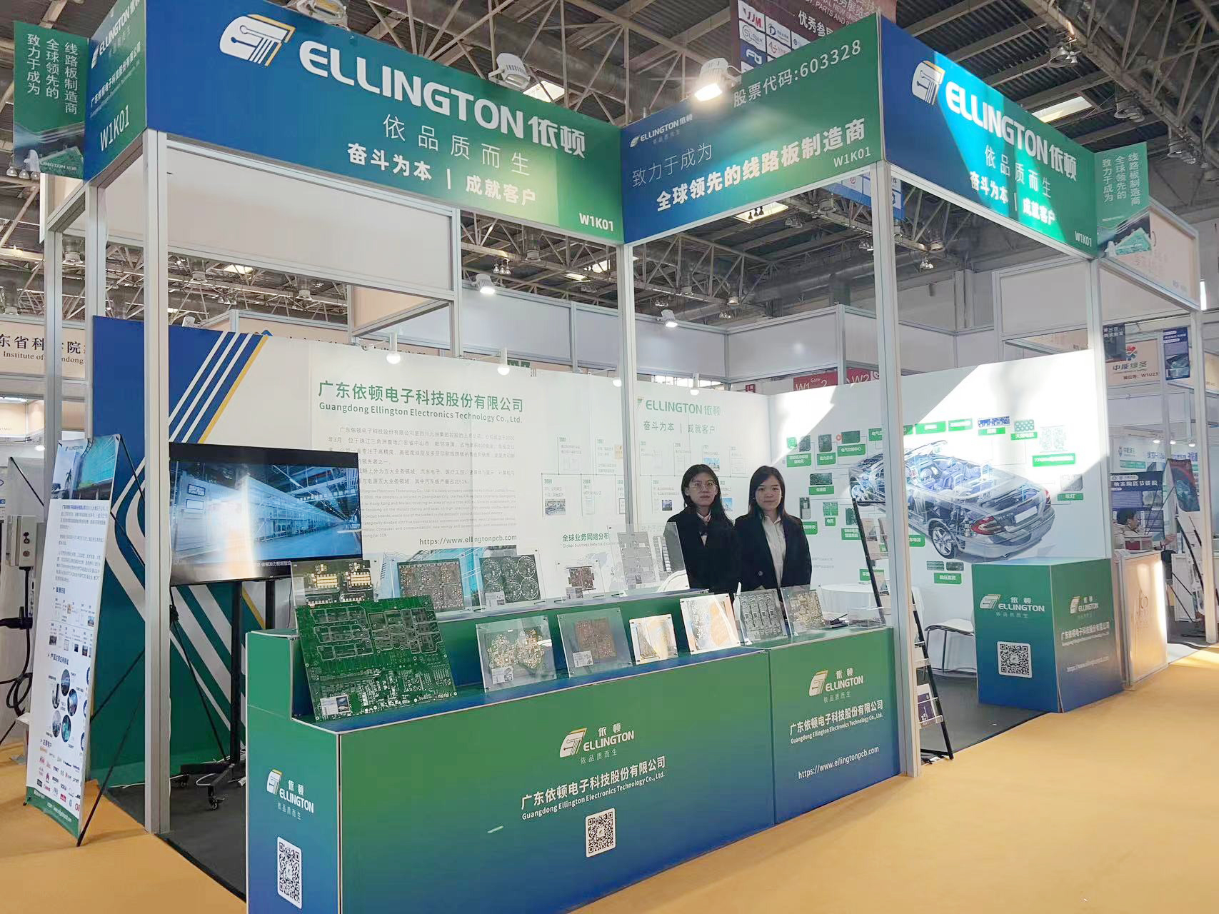 依顿电子亮相中国国际新能源汽车技术、零部件及服务展览会